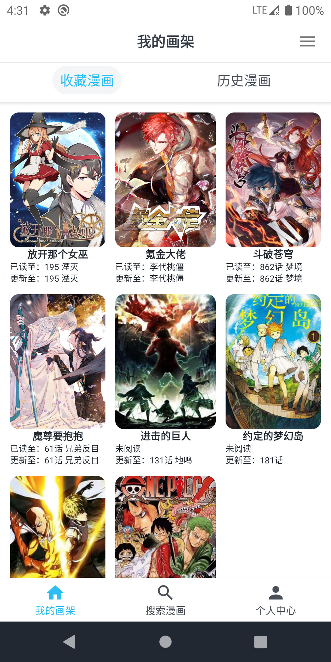 MyComic 主界面