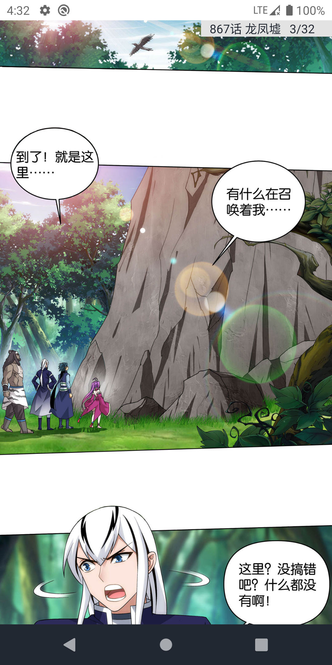 漫画阅读视图