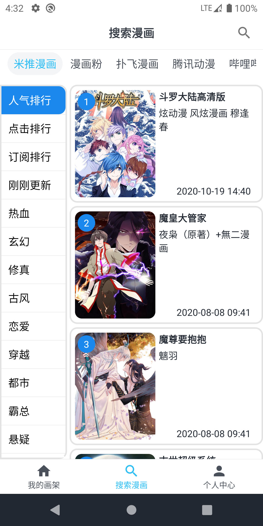 多源搜索页面